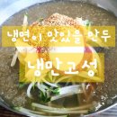 냉만고성 이미지