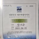 청주대 석사 월드 태권도 | [일상생활] 새해가 오기 전 2021년 정리_챌린지의 일상