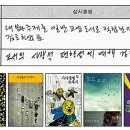 작가 한강에 가해진 정치적 탄압, 블랙리스트에 사상검증까지,,, 이미지