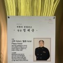 아산중학교 | 아산 중식 맛집 대황하 내돈내산 솔직 후기