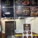 무봉리 토종순대국 오시리아점 이미지
