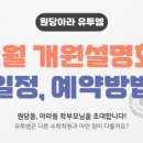 유투엠수학원당아라캠퍼스학원