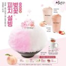 설빙 산본점