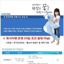 월급제 한진택배 택배기사님 채용 이미지