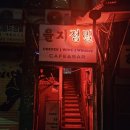 서울 와인바 추천✨ 을지로 핫플, 분위기 끝판왕 와인바 방문 후기!