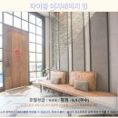 안성맞춤랜드공원17 | 타이중여행 이지레이지 인 내돈내산 호텔후기 대공개