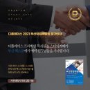 디플레이스