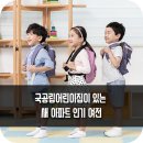 옥길센트리뷰어린이집 | 국공립어린이집이 있는 새 아파트 인기 여전