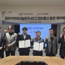 제로정보통신