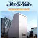 에버엠치과의원 이미지