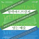 2023 양양문화재단 문화기획공연-1 | 평택시문화재단, 11월 다채로운 공연·전시·축제 개최