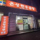 은성곰탕 네이버블로그