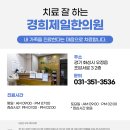 조암한의원 이미지