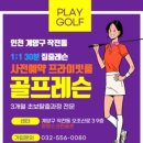 팡팡 골프존 이미지