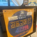 파리바게뜨연수2호점 이미지