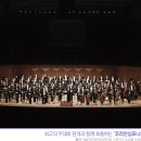 코리안심포니오케스트 이미지