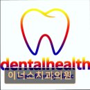 물방울치과의원 이미지