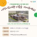 마동도서관 이미지