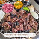 오성황제갈비살
