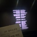 어의정로 | 아산 CGV에서 [컨저링: 마지막 의식] 관람한 후기(feat. 유플러스 멤버쉽, 두끼떡볶이)