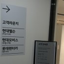 현대자동차공업사 | 그랜저IG 현대자동차 부산하이테크센터 예약 및 방문 후기 feat. 무료 블루점검