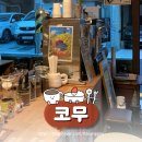 코무