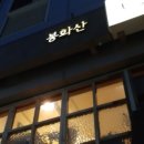 봉화산커피 이미지