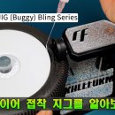 Raceform의 타이어 접착 지그 &#34;1/8 LAZER JIG&#34;를 사용해봤습니다. 이미지