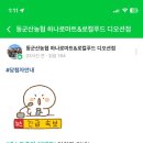 동군산농협(마트) 이미지
