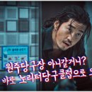 터미널 당구클럽 이미지