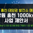 산들 태양광발전소 이미지