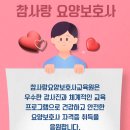 양산제일요양보호사교육원 이미지