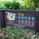 석남어린이공원 이미지