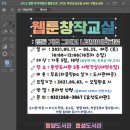 무한상상 창작교실 네이버블로그