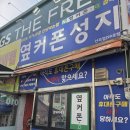 지에스25  인천산곡점 | 부평산곡휴대폰성지 옆커폰 아이폰16 갤럭시s25 울트라 엣지 상담 방문 후기