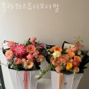 구미동꽃집 플라워스튜디오다발 가격 위치 영업시간