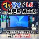 하이마트 안산롯데백화점 이미지