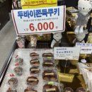 경포마트