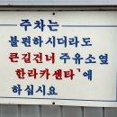 한라카센타 이미지