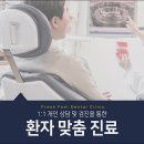 필치과 이미지
