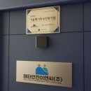 메타이엔씨