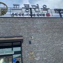 교동면옥순천 이미지