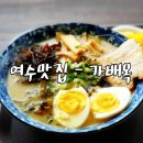 가배목