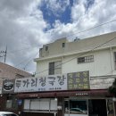 투가리청국장 이미지