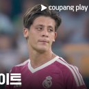 [26/27 LaLiga 4R] 레알 베티스 vs 레알 마드리드 CF 이미지