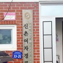 중동어머니경로당 이미지