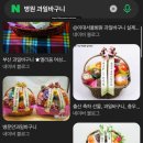 프룻올데이