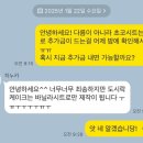 대전 노은동 기념일 레터링 케이크 내돈내산 후기 | 하누카 노은 직영점