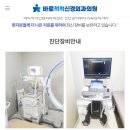 바로척척신경외과의원 이미지