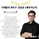 진주두피문신수강:더채움에 앞으로 함께할 서울 강남에서 새로운 원장님이 오셨어요 !